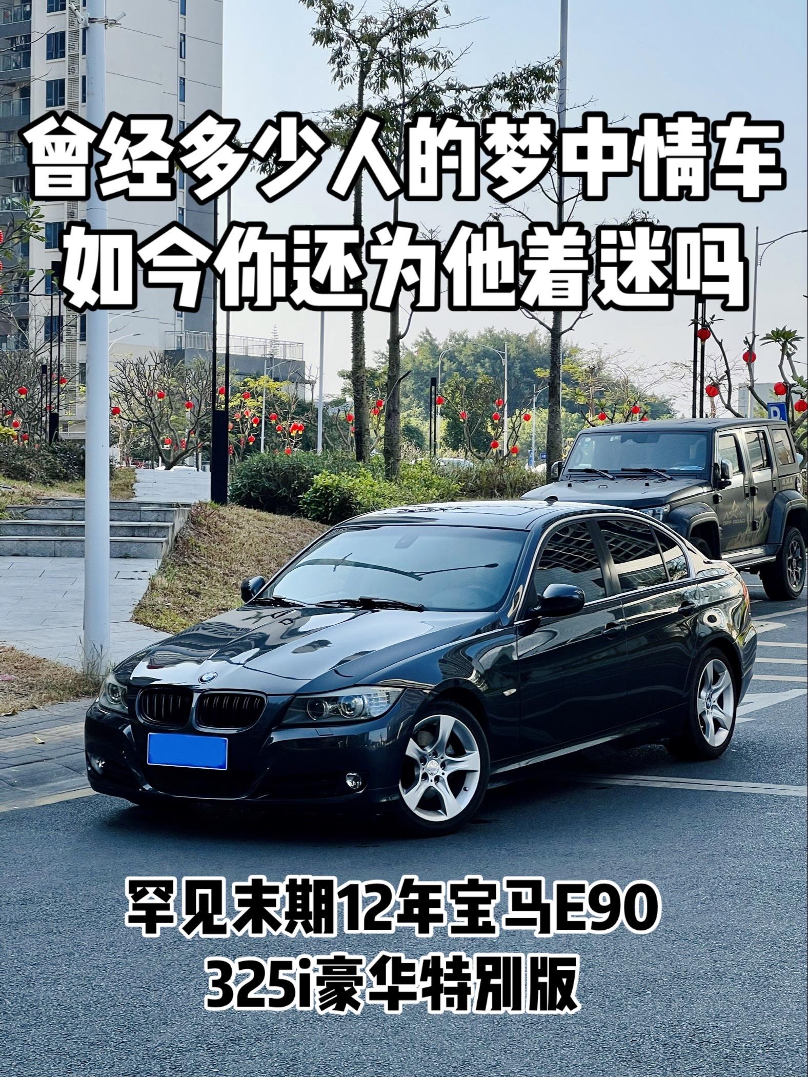 曾经的梦中情车，如今还有人为他着迷吗？不愧是驾驶者之车，这代E90开起...