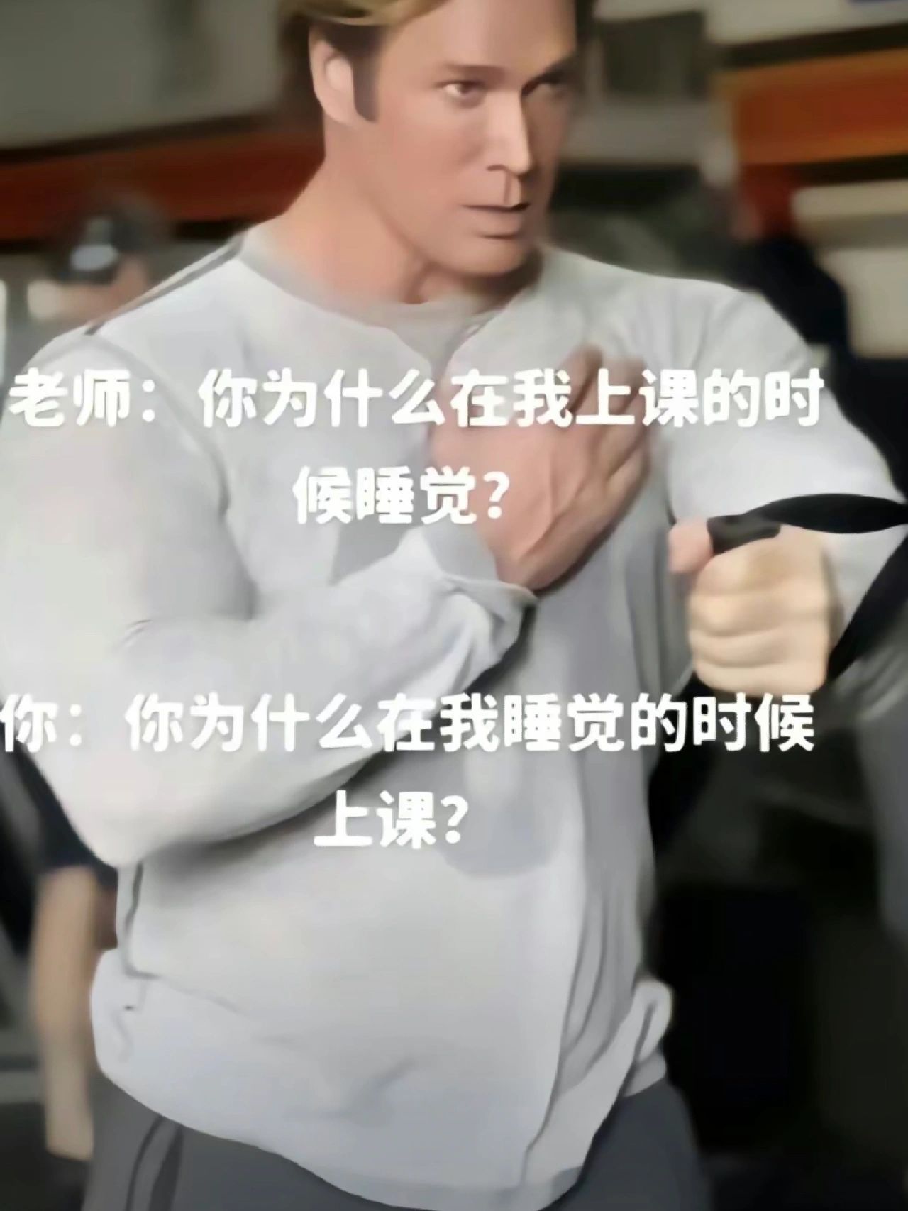 看到这位大哥我总是憋不住想笑，哈哈哈哈哈哈#搞笑# ​​​