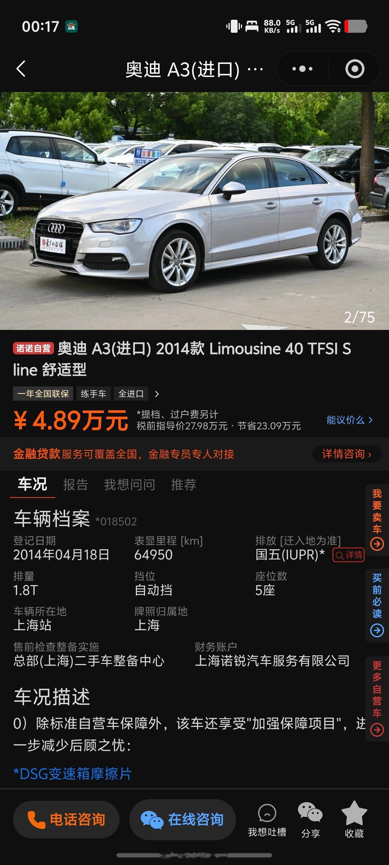 深夜刷了一下二手车平台，有点震惊。很多当年比较遥远的 Dream Car，到现在