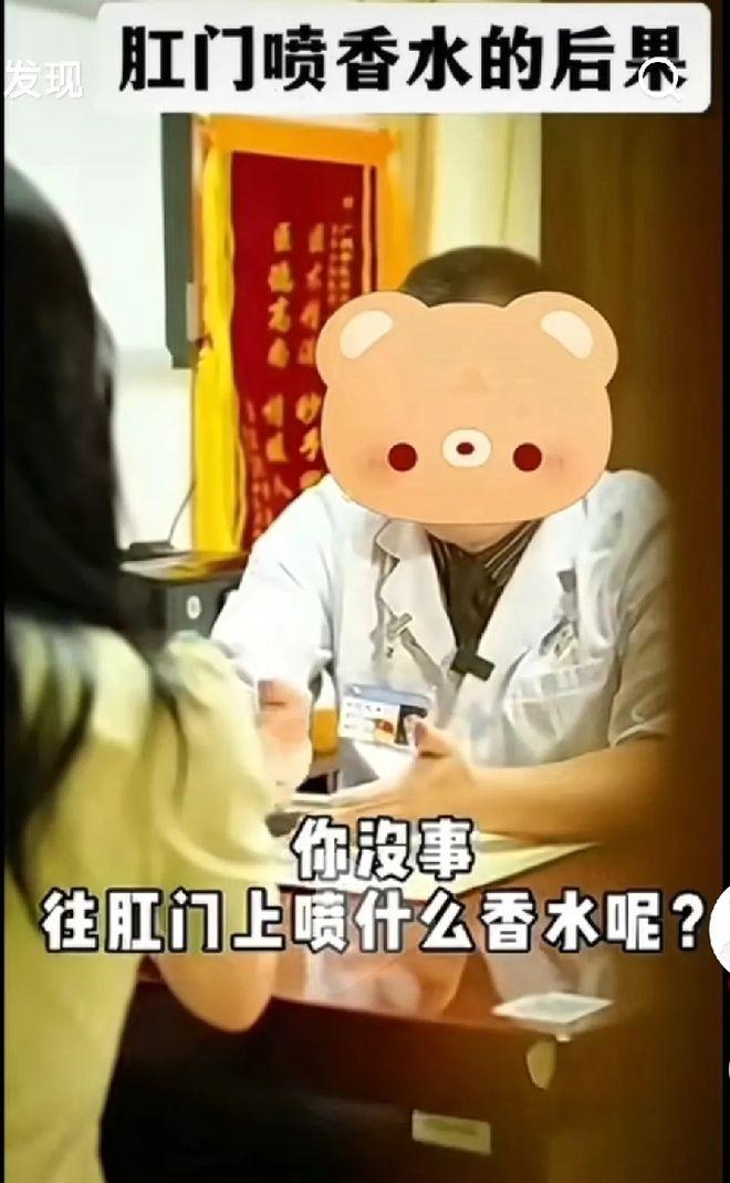 “太奇葩了！”一名女子总觉得肛门处有异味，为了掩盖味道怕被人嫌弃，她竟突发奇想拿