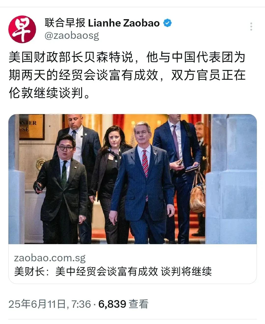 6月11日，新加坡《联合早报》报道：“美财长贝森特说，他与中方代表团为期两天的经