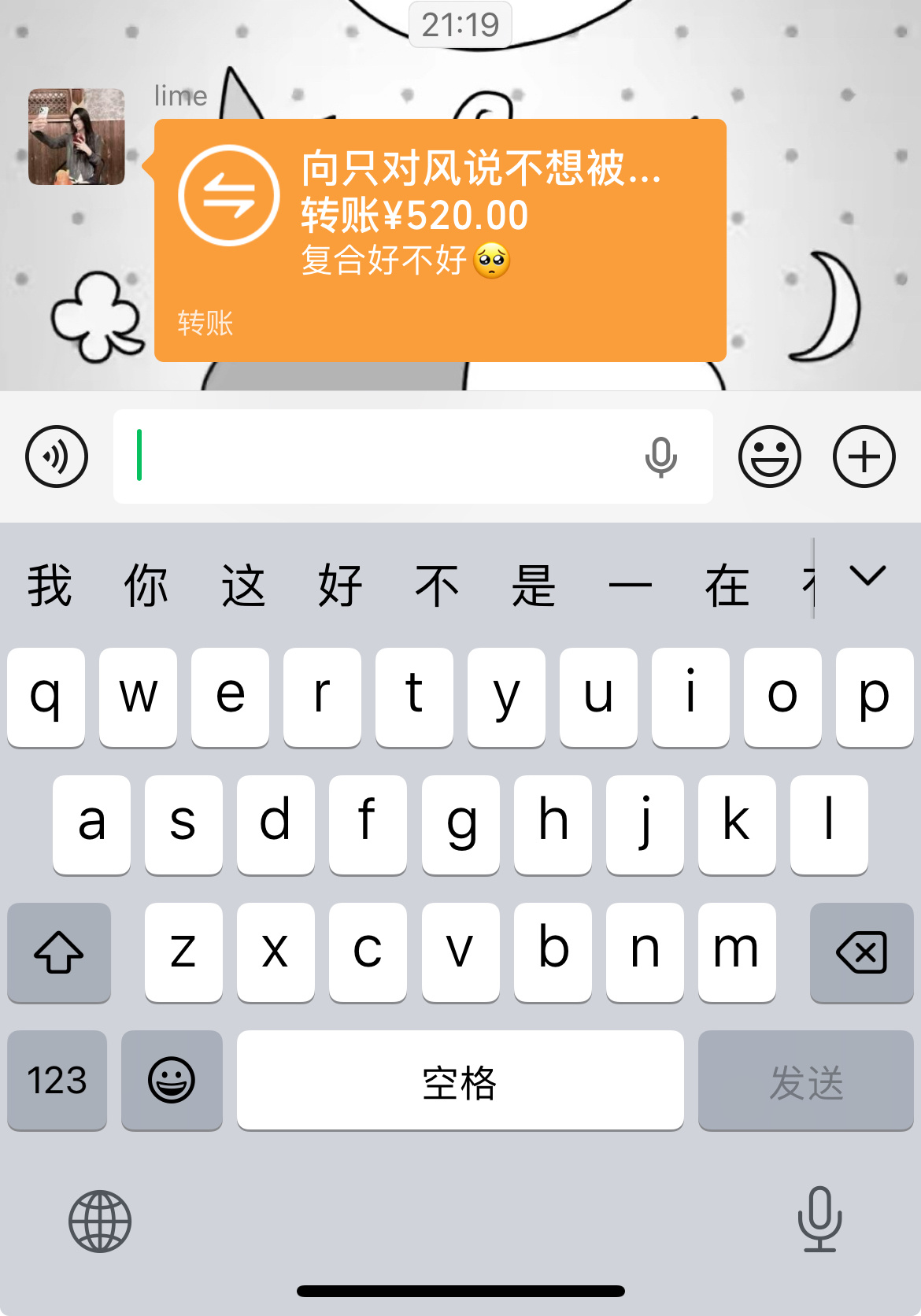 朋友们你们不要骂我了 我会自己去胖哥李小璐那里的 