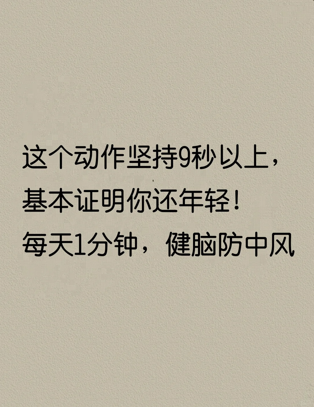 小脑 萎 缩，预 痛风，增 强 人 体免 疫力