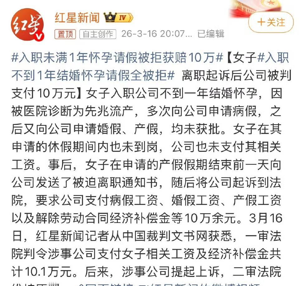 2023年2月，24岁的张女士入职上海某公司，月薪1.5万。谁能料到，不到一年就