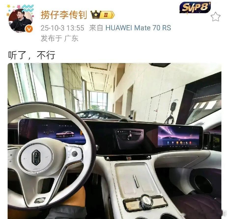 黑华为的人太可恨了！某大V就一路盯着华为使劲黑！之前智界R7刚出来，就各种挑刺，