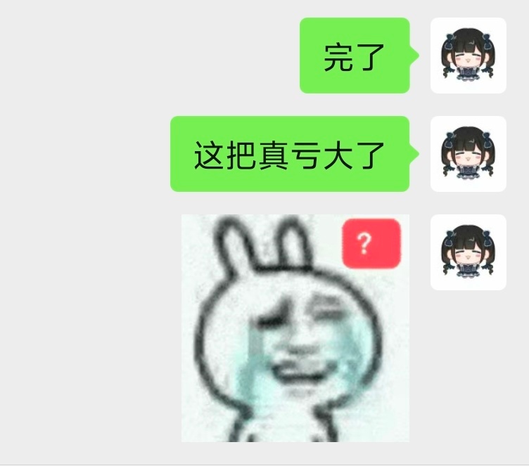 主要是我现在又退烧了早知道不回家了 
