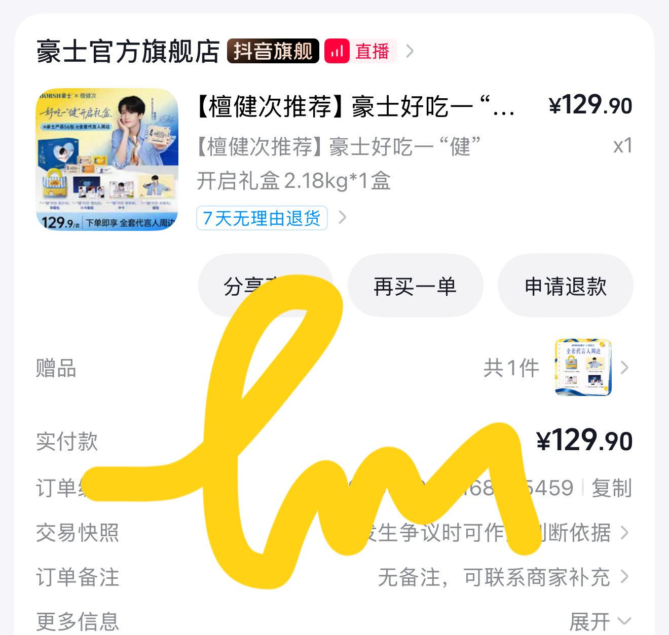小面包 拿下 ​​​