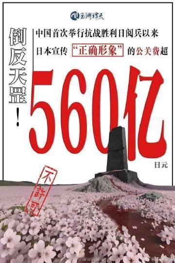 我个人觉得，中国没有必要再纠结于日本是否就其侵华罪行进行道歉。

日本侵华历史可