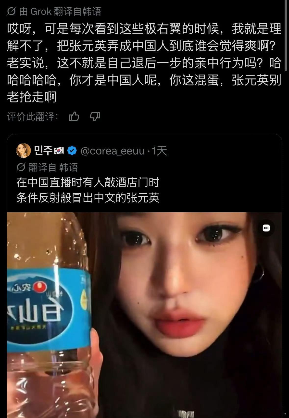 韩网友因张元英说中文愤怒在中国的活动说说中文没问题吧泡菜妹泡菜仔们咋了而且是很久