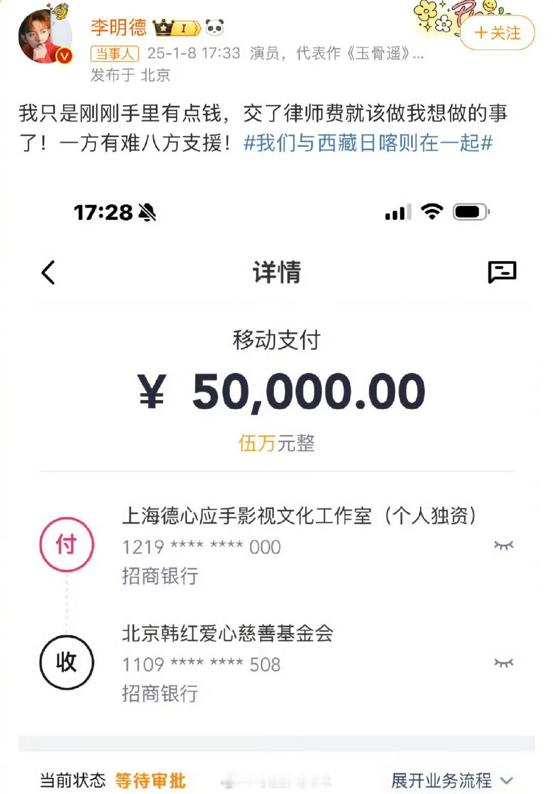 韩红慈善基金会公布的捐款名单中没有李明德的名字，而且基金会九点就宣布不再接受捐助