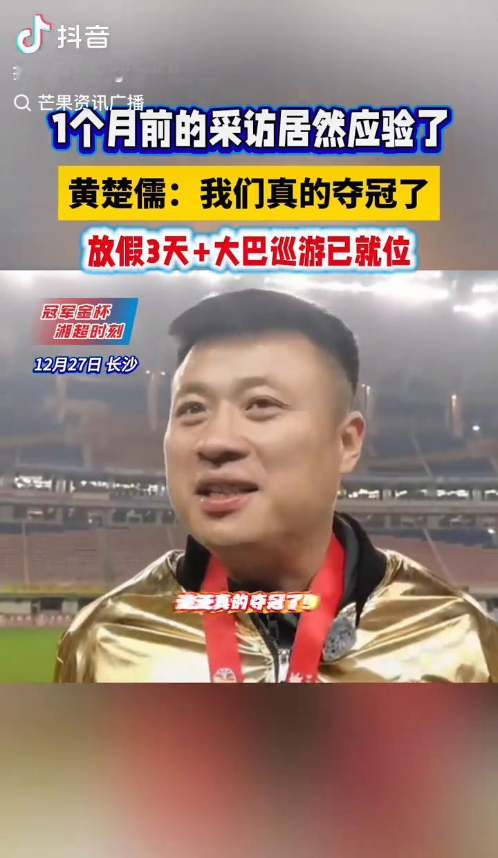 一个月前他嗤之以鼻：“拍夺冠视频？
纯属浪费胶片。
” 现在永州街头炸了。
3-