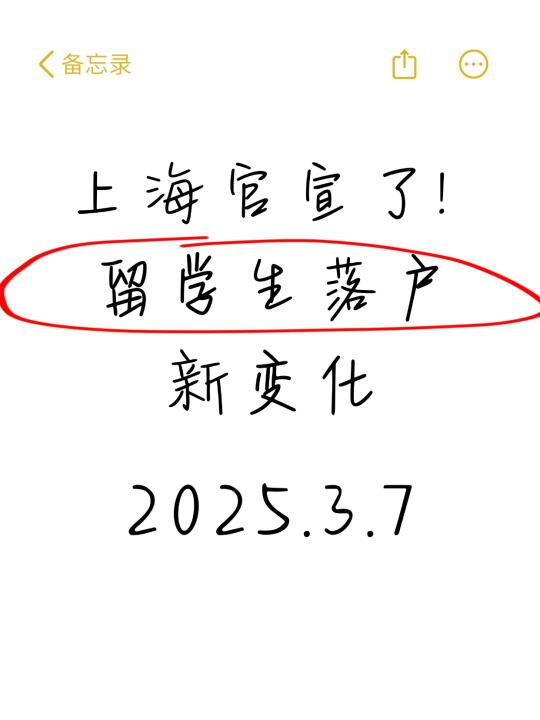 2025上海户口将全面开放！