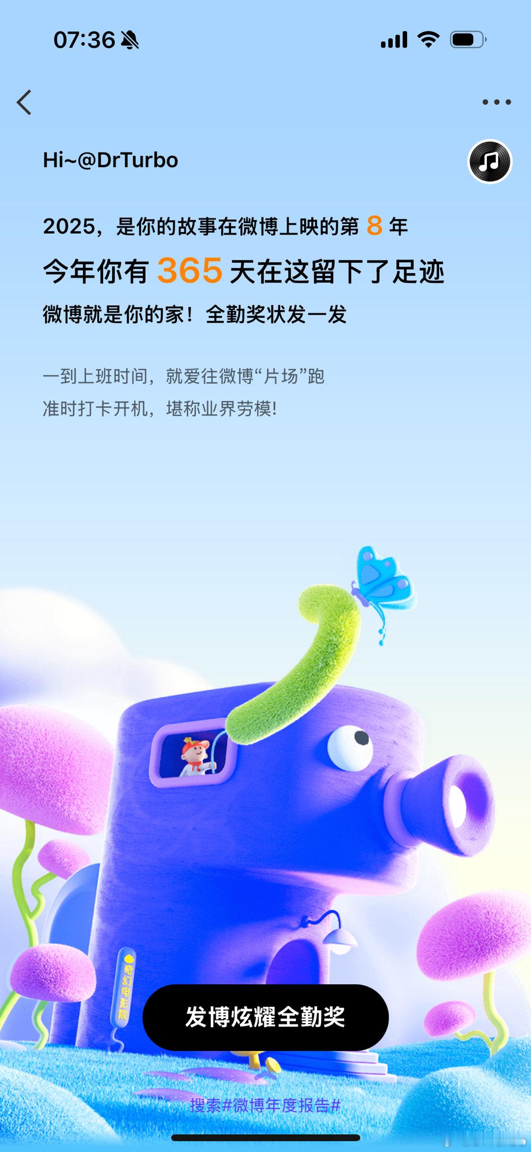 也来一个我个人的年度报告又是365天全勤的一年 很高兴陪伴大家度过了365个日日