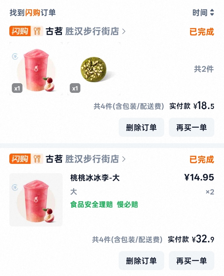 桃桃冰冰李是妻子🍾🫶 