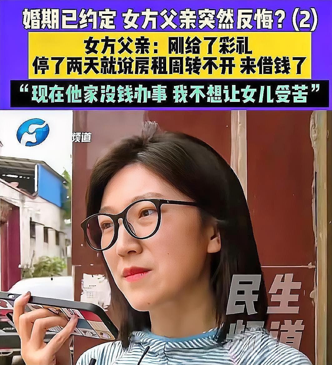河南周口，老人女儿出嫁，男方家给了18.8万彩礼和3.3万三金，谁知，准女婿竟在