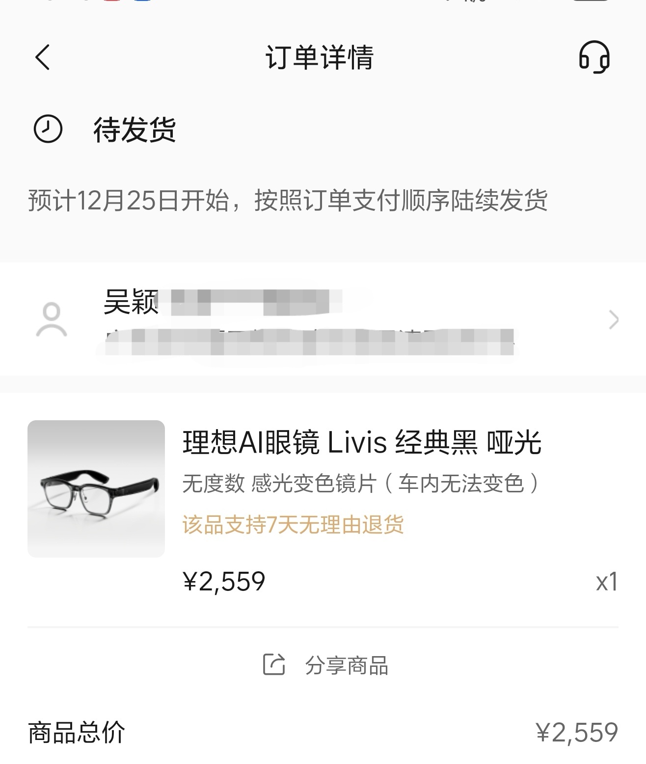 理想ai眼镜车控功能 我选了可以变光的 Livis 眼镜，坐等发货