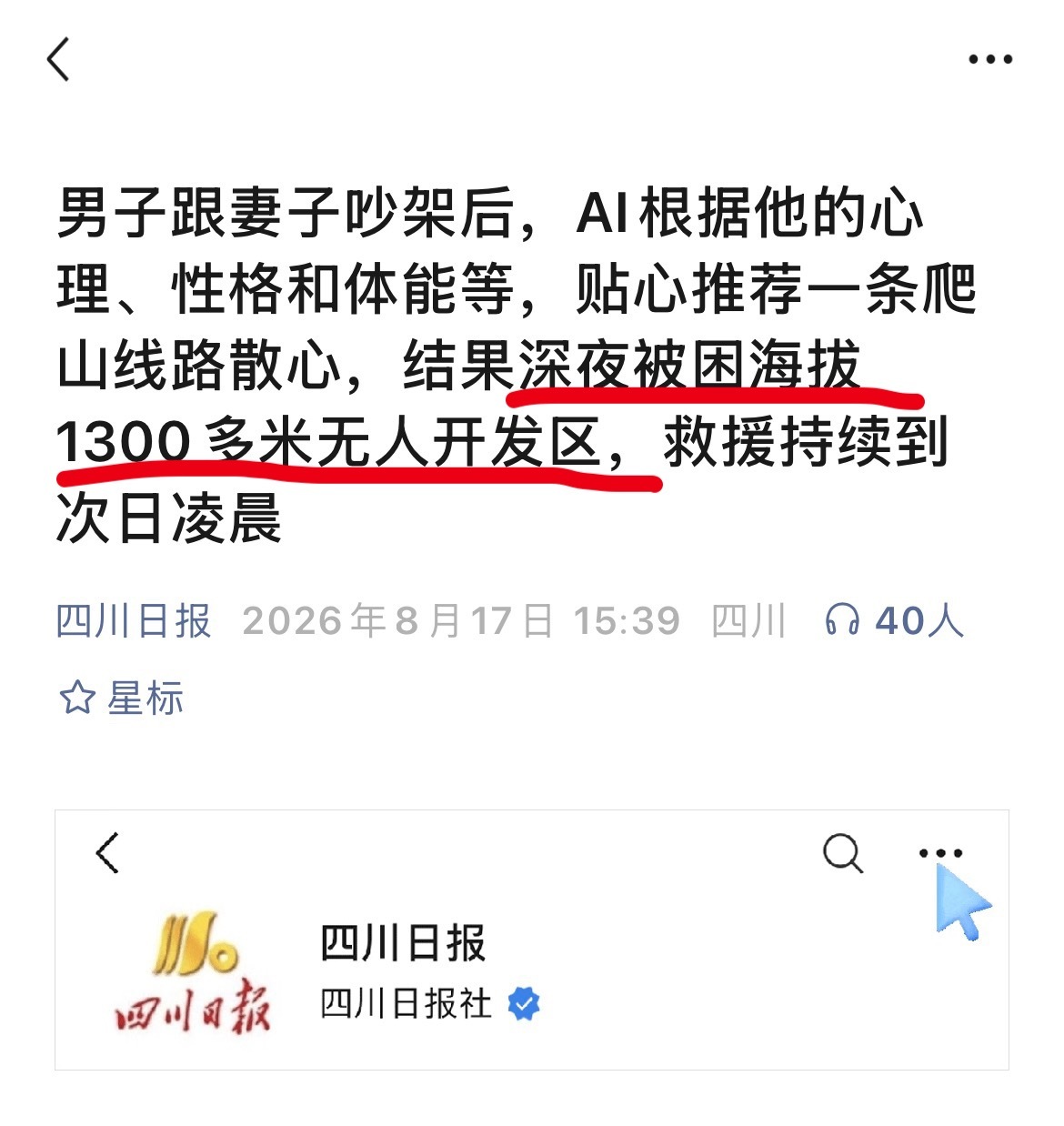 AI想上位了 给他一条只去不回的线路（投 