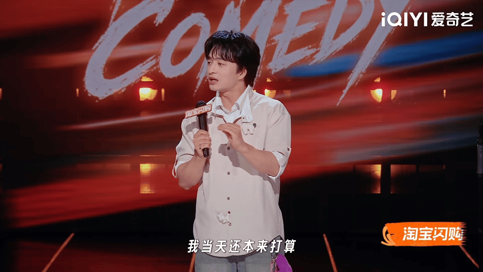 刘旸脱口秀演员的最高礼仪是洗脸喜剧之王单口季别人出席时尚活动精致妆造全套，刘旸说