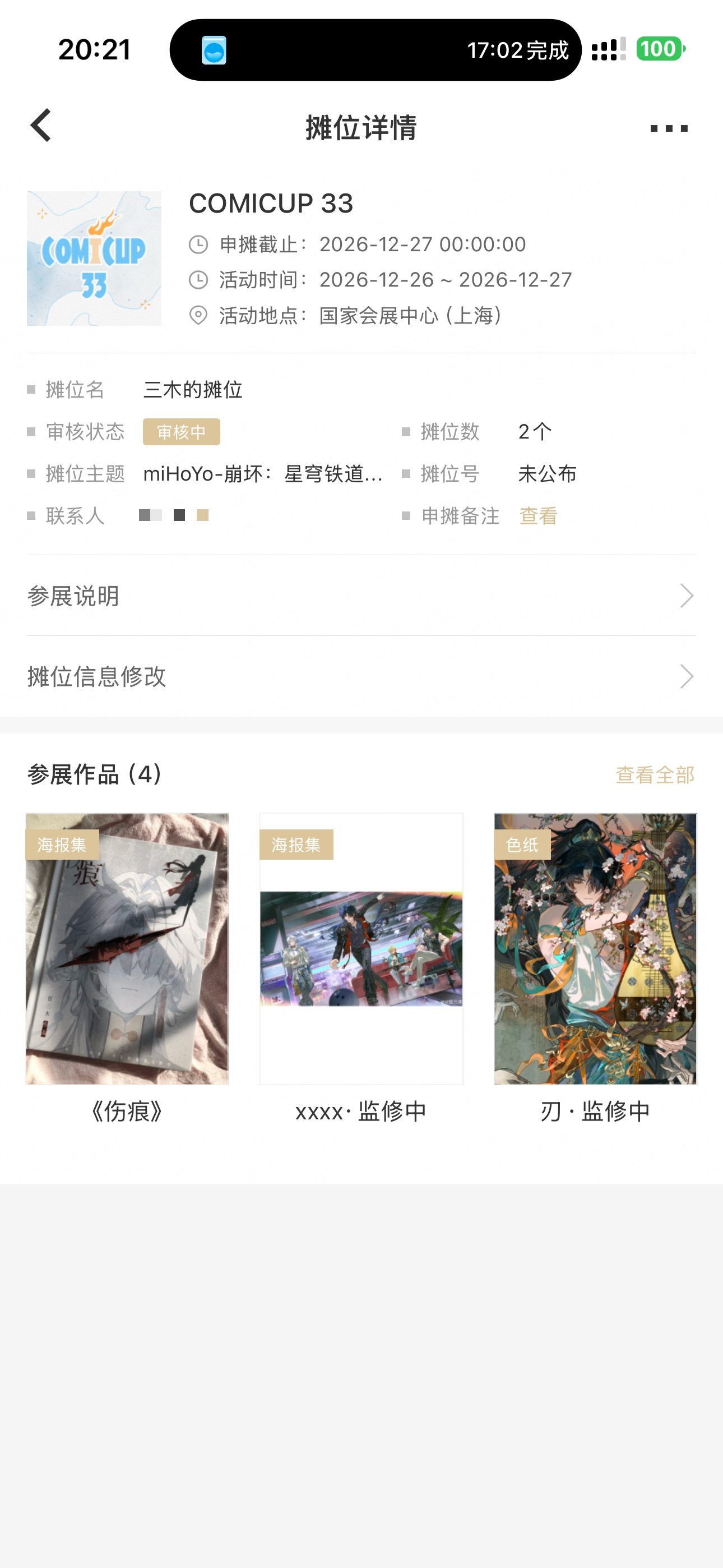 前面三分钟页面一直卡不进去已经很绝望突然刷新出来屁滚尿流的申上了[捂嘴哭]【这次