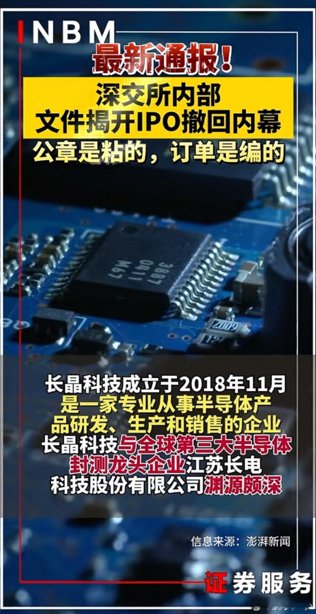 公章是粘的订单是编的，服了！ ​​​