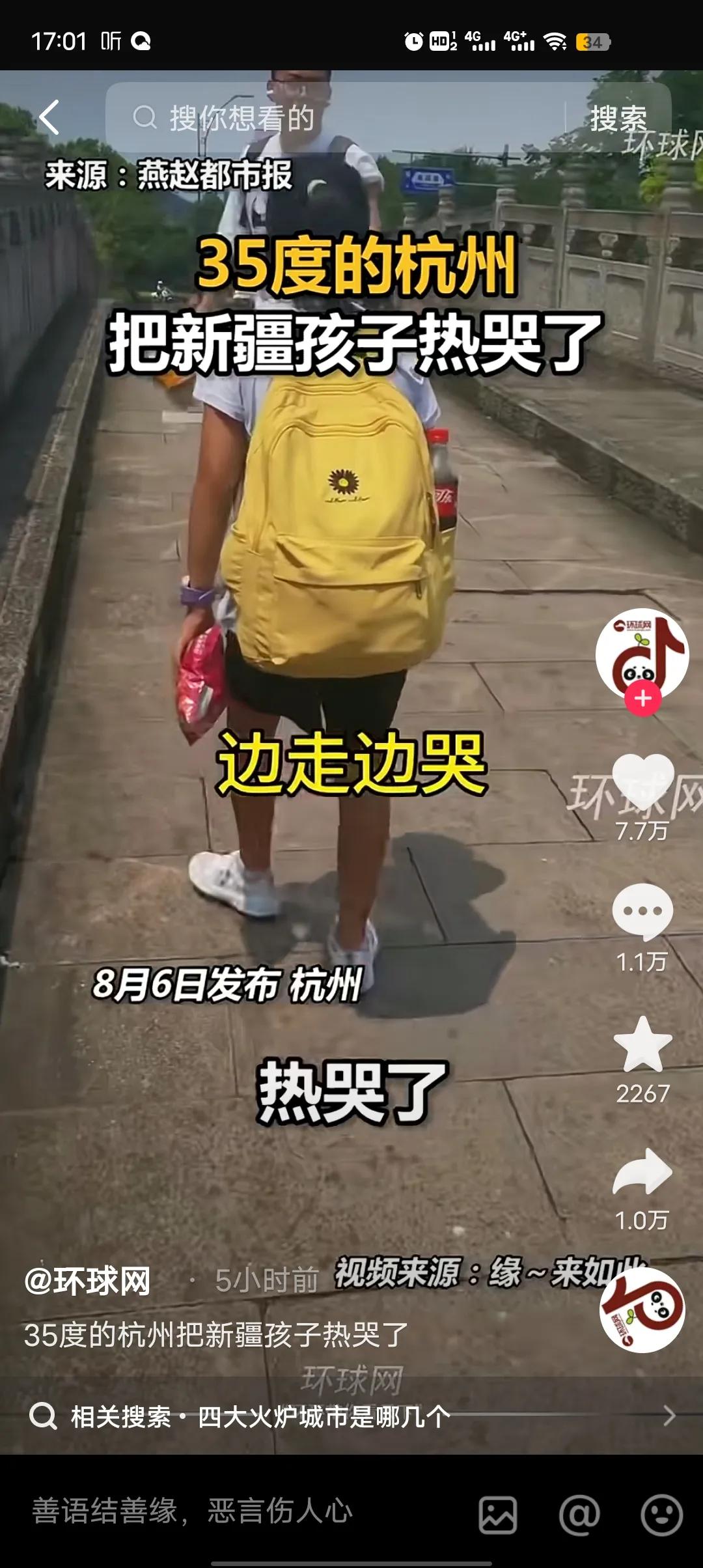 现在才知道为何南方为何叫“南”方了，夏季湿热，30℃比东北新疆40℃都难受，比华