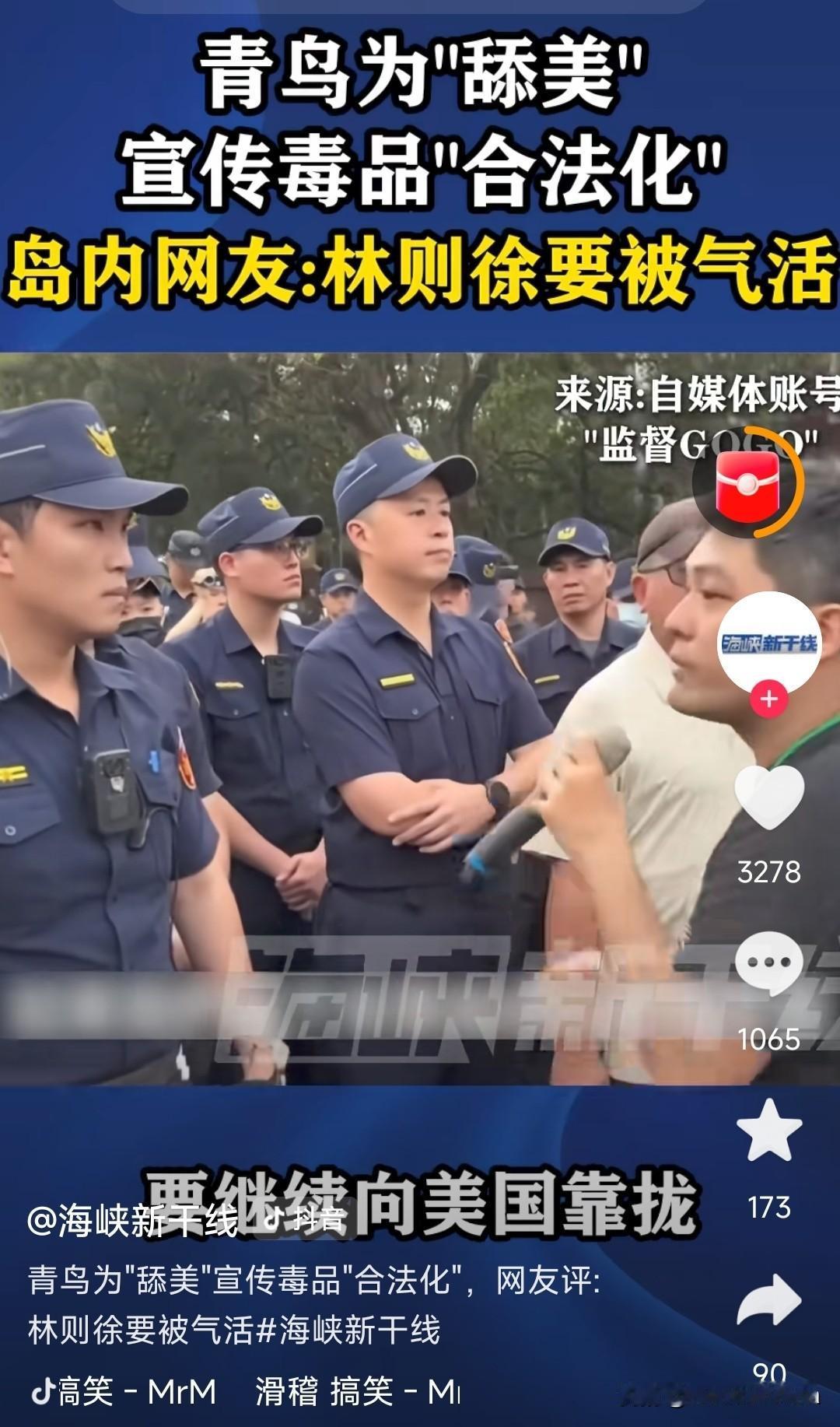 台湾爱好学习一些陋习。莱猪，辐射海鲜，发芽土豆，现在连大麻都要往老百姓嘴里塞！将