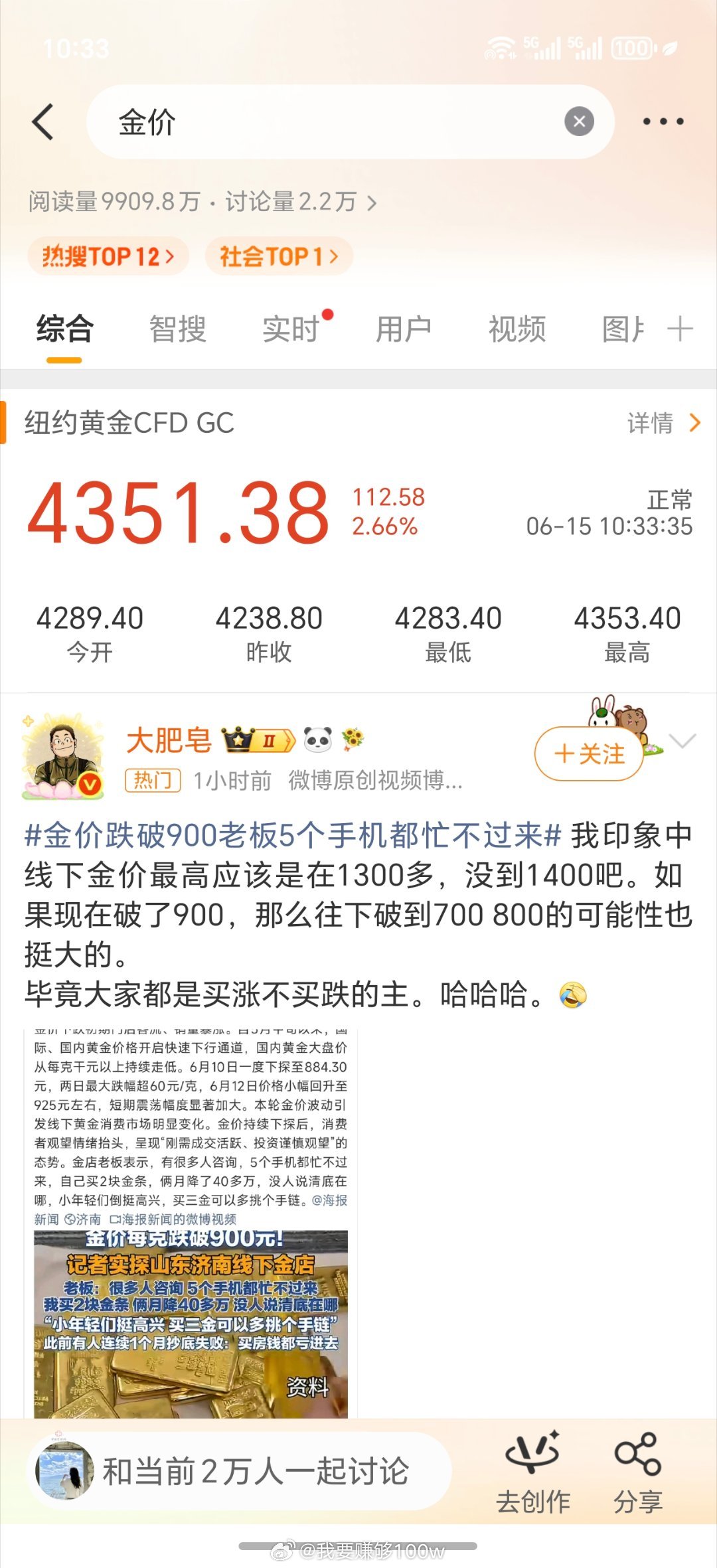金价哦 