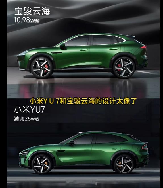 小米yu7 还有玩儿“复制粘贴”的[doge] ​​​学不到核心灵魂啊 ​​​