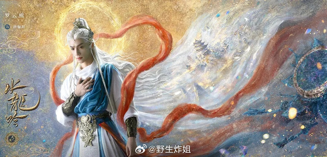 罗云熙《水龙吟》预约破480万图来了 也是预约福利最后一张海报图了 ​​​