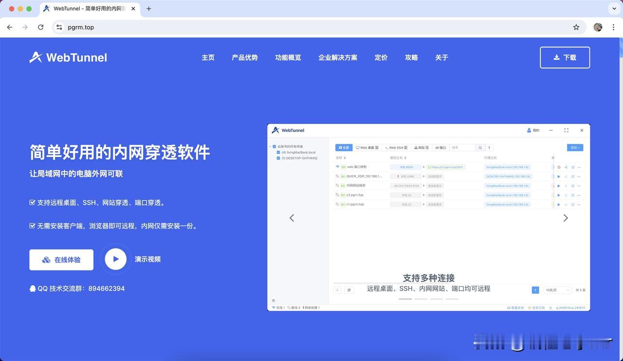 又又又一个新版本发布啦，需要 【内网穿透】 的小伙伴们快看过来，这个版本新增了不