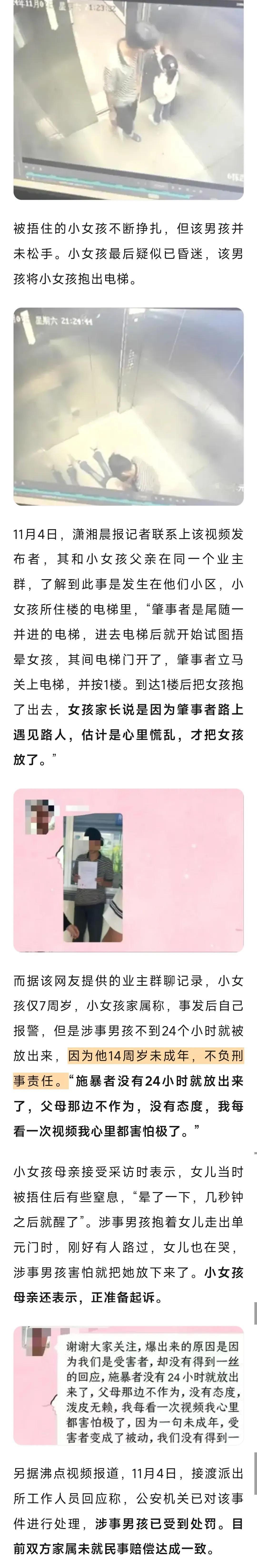 未成年不能是违法行为的盾牌！