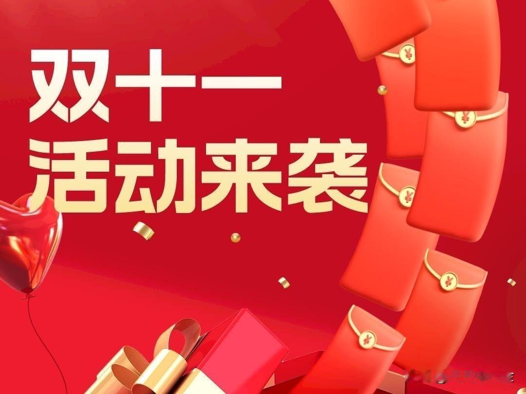 🛍️ 消费者趋于理性与务实

经过多年双十一的“洗礼”，消费者的购物观念已经非