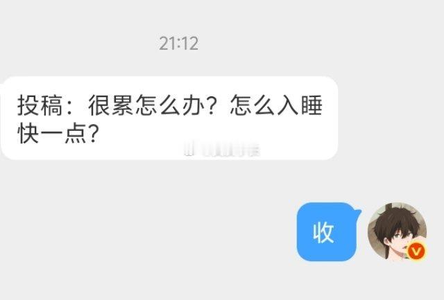 📬怎么快速入睡 ​​​