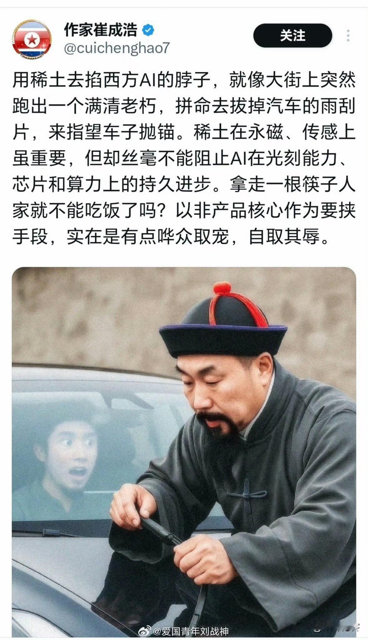中国反制美国，首先疯狂撕咬中国的竟然是殖人，这是走狗的本性啊！

想到以前有一个