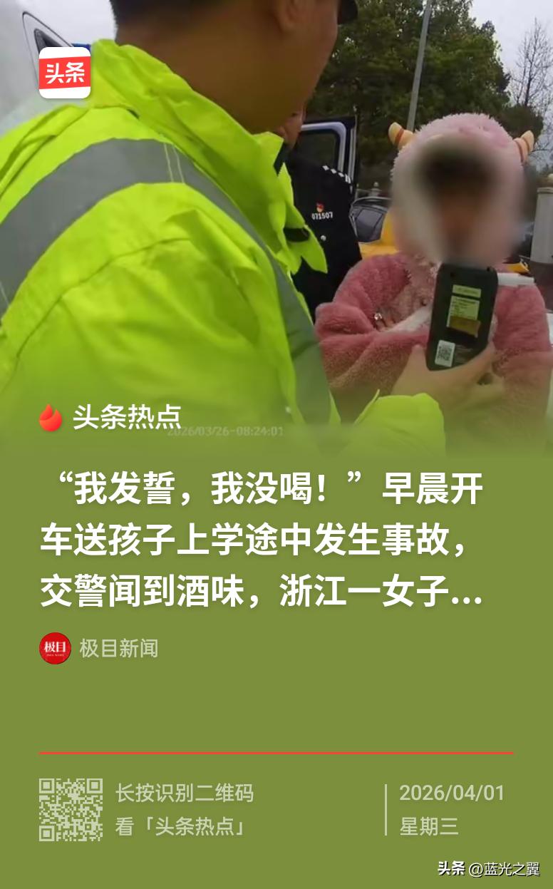 “我发誓，我真没喝！”浙江临海，清晨7点50分的街头正值早高峰，送娃上学的车流络
