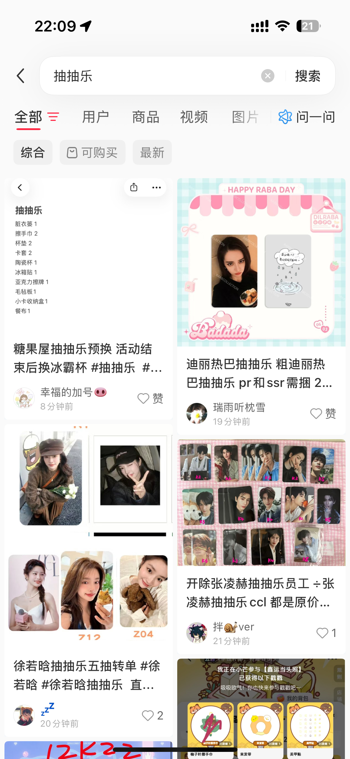 我就这样开始评论区一个个摆摊了 