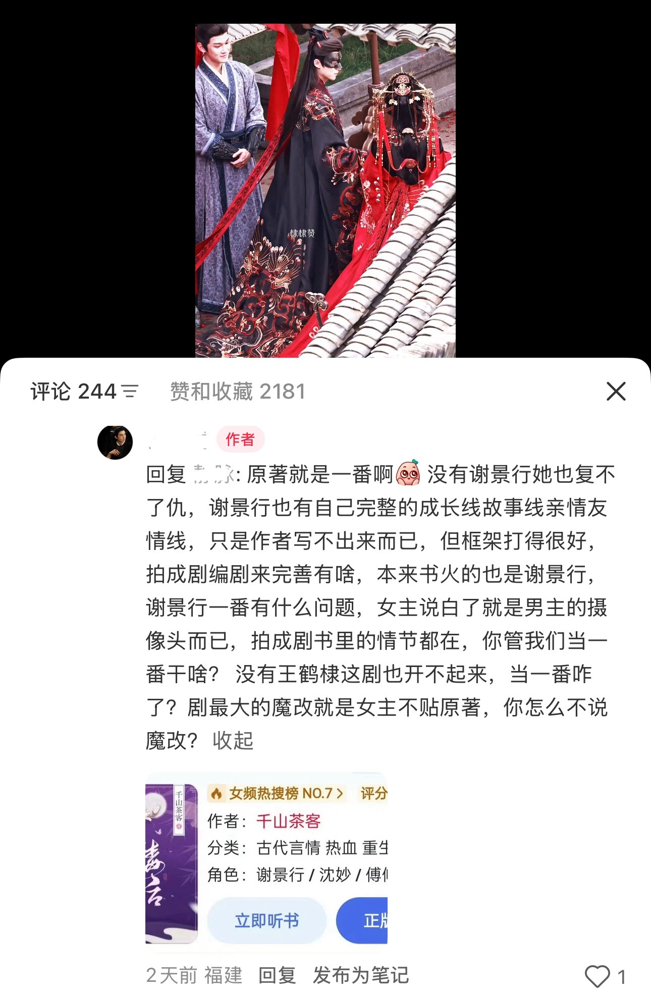 一句话鯊死结束比赛。没有谢景行，故事都没法开展，没有谢景行三番四次救女主，她都S