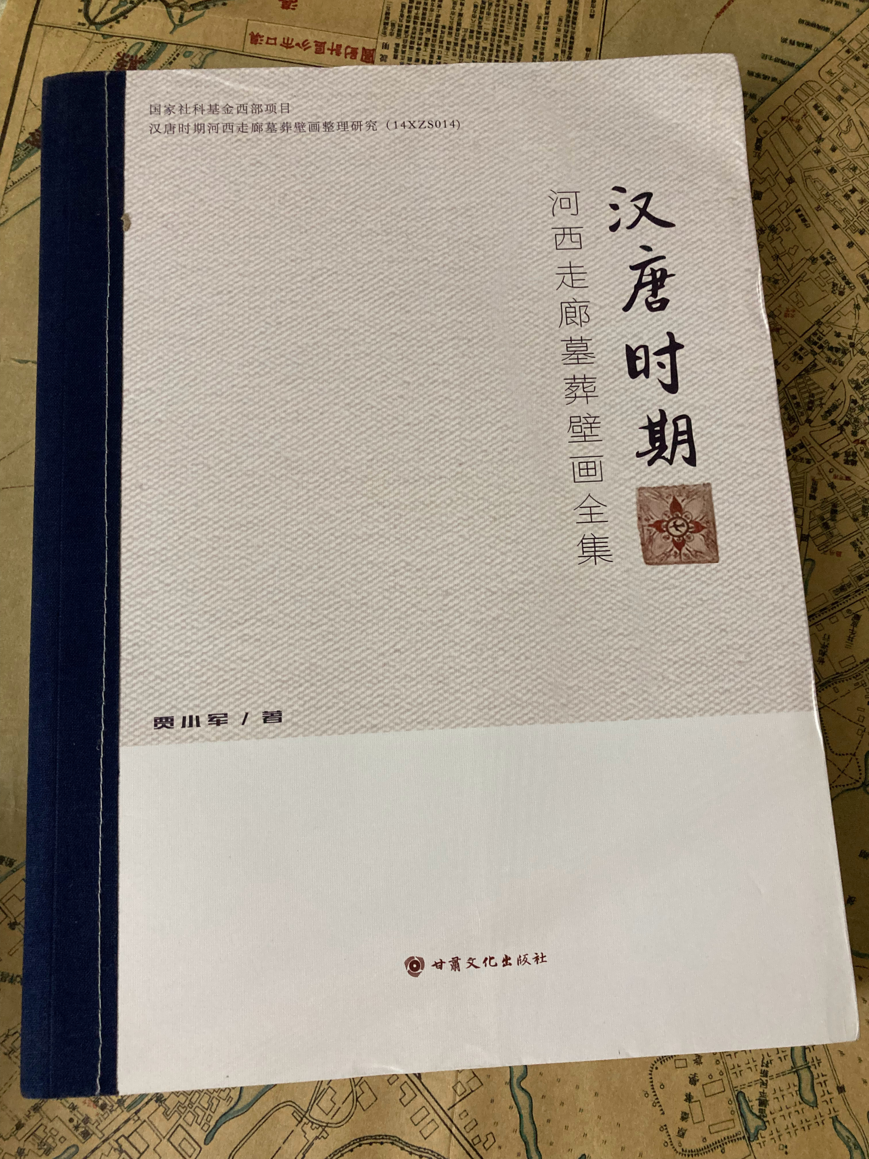 多抓鱼一单 书影多抓鱼 《汉代马料》《汉唐时期河西走廊墓葬壁画全集》《糖史》《没
