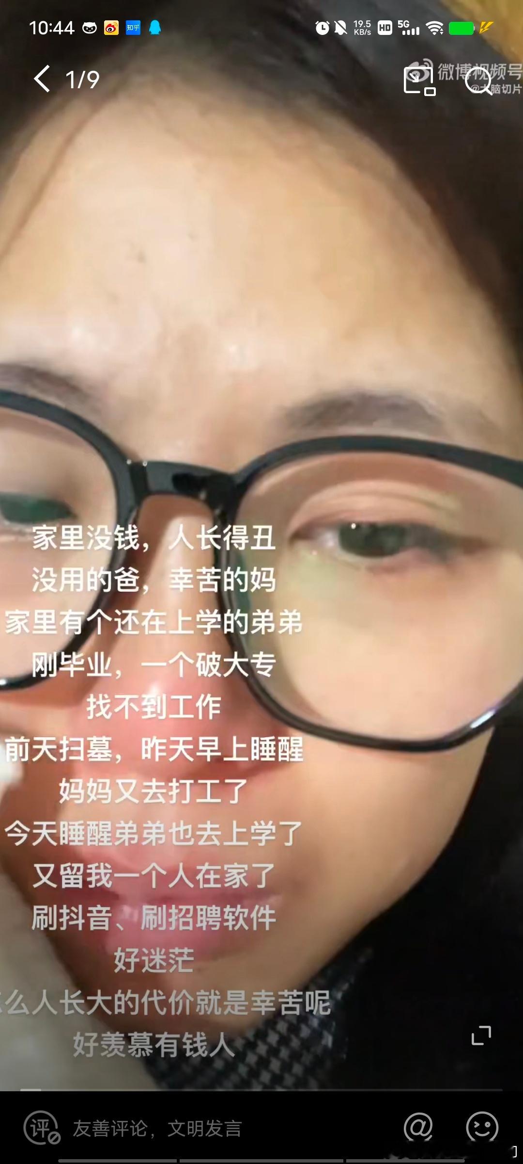 这两天见证了一大群人对一个刚毕业女生的围剿，这个女生因为父亲赌博，毕业焦虑，还不