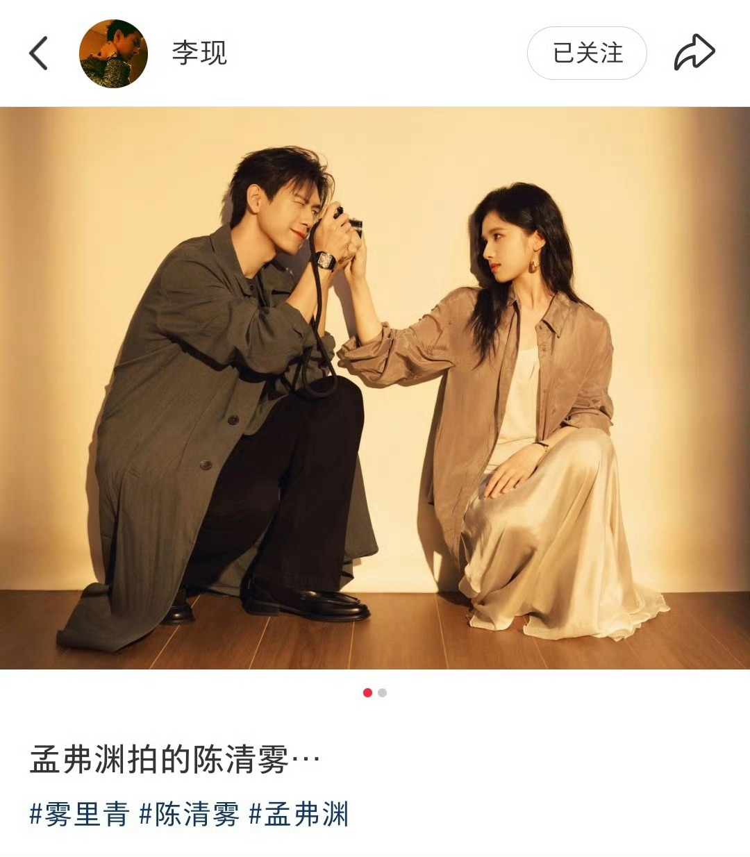李现拍的张婧仪拍的太好了，张婧仪好美呀，期待陈清雾张婧仪陈清雾