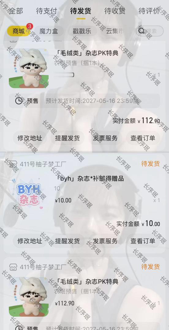 PK存档