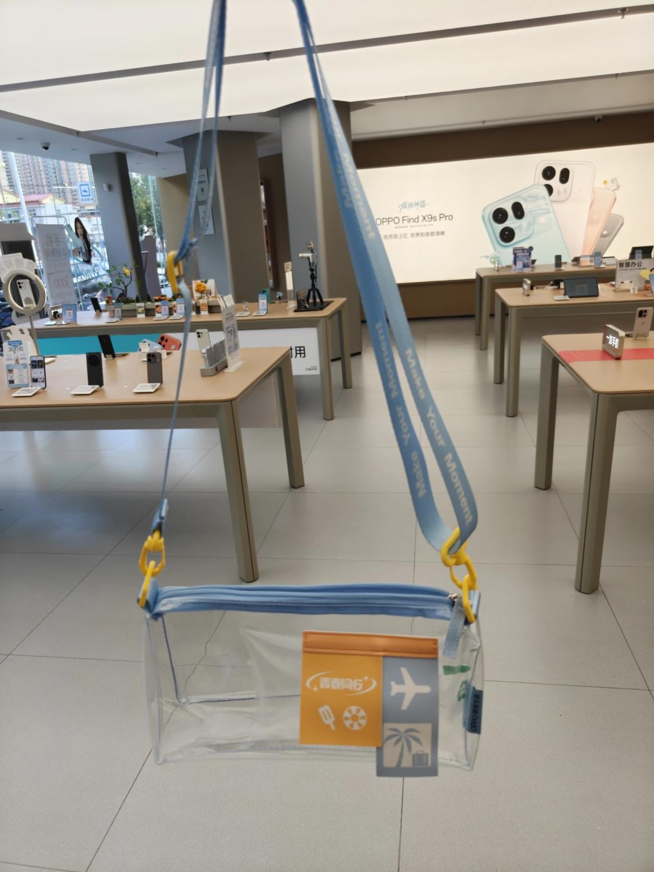 领到啦！OPPO学生专属透明挎包！

学生认证不仅能领这个时尚透明挎包，还能顺便