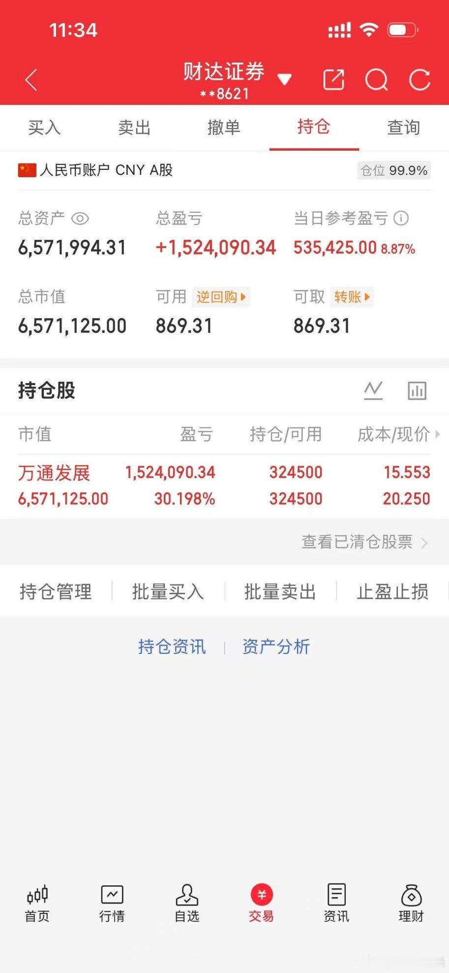 起点：100万本金目标：一年10倍收益（第84天）承诺：全程实盘记录，不藏私、不