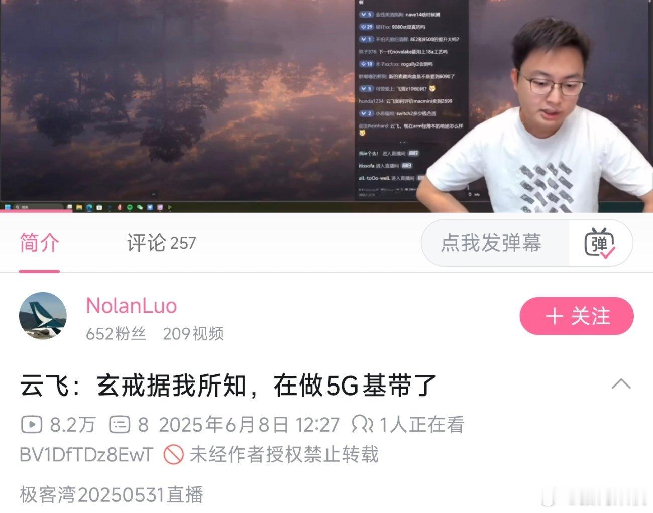 极客湾透露，玄戒的5g基带在做了。 