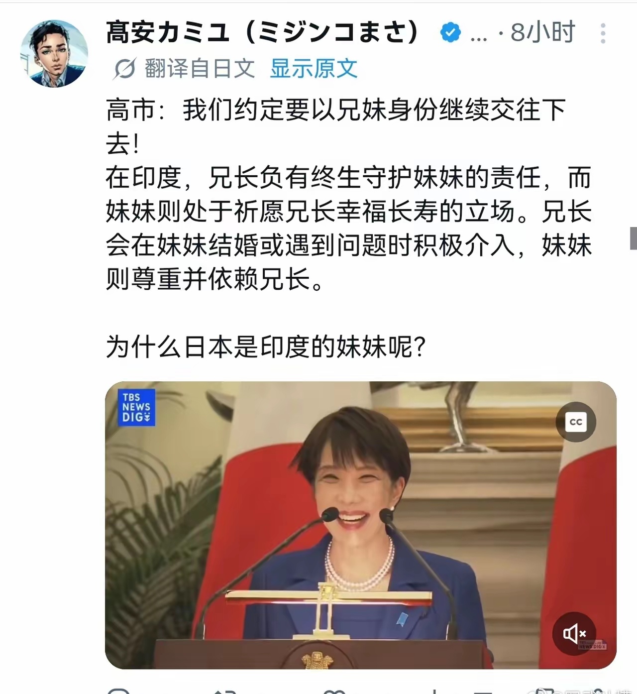 日本人现在有个疑问，为什么日本是印度的妹妹？ 