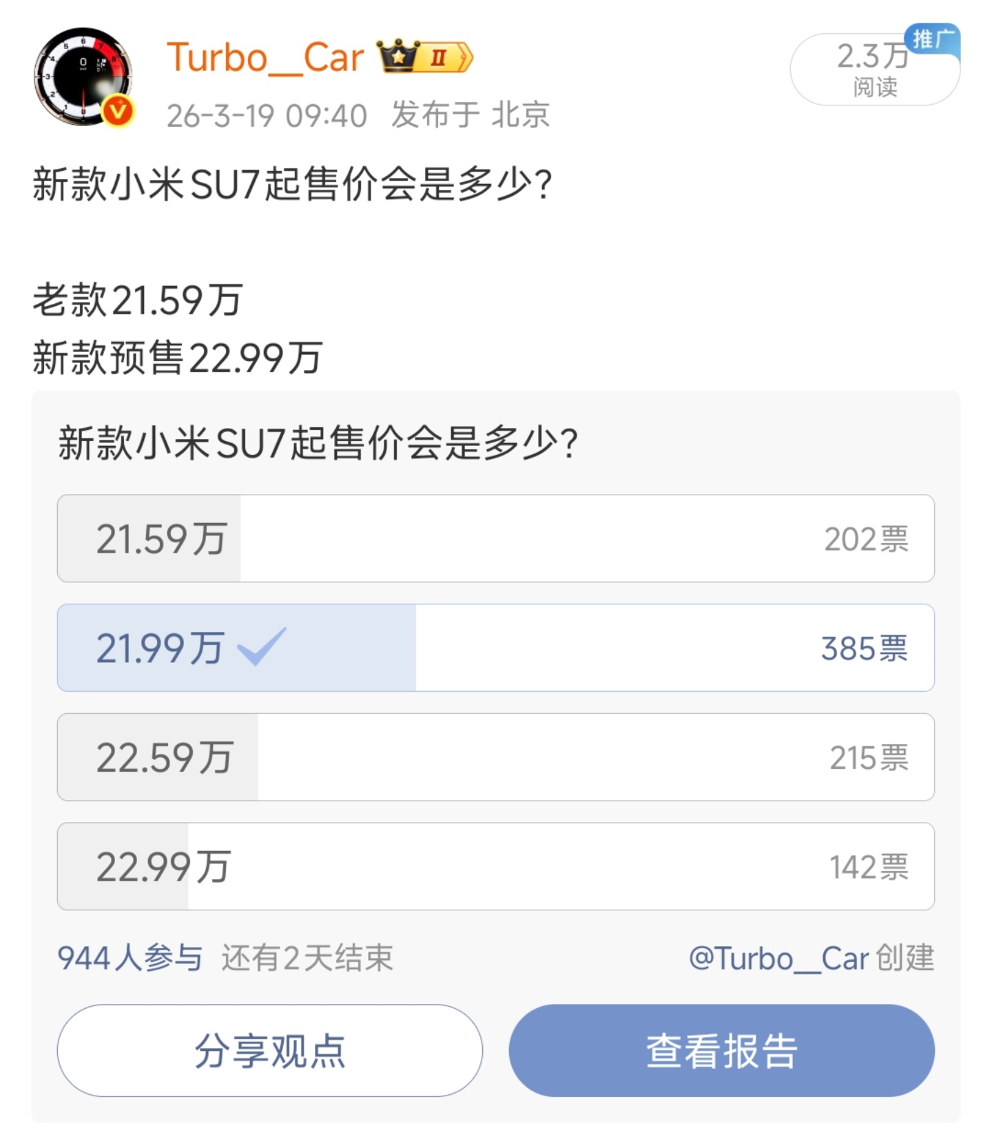 大家猜的挺准当然，我也是