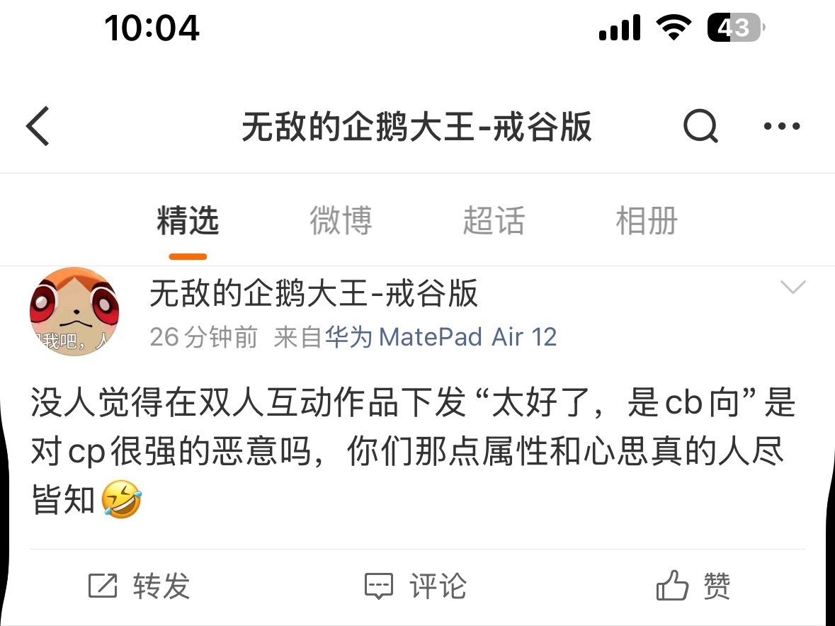Bwk 又管不住自己猪手了怎么你也觉得你产品是拉郎吗那很不错了