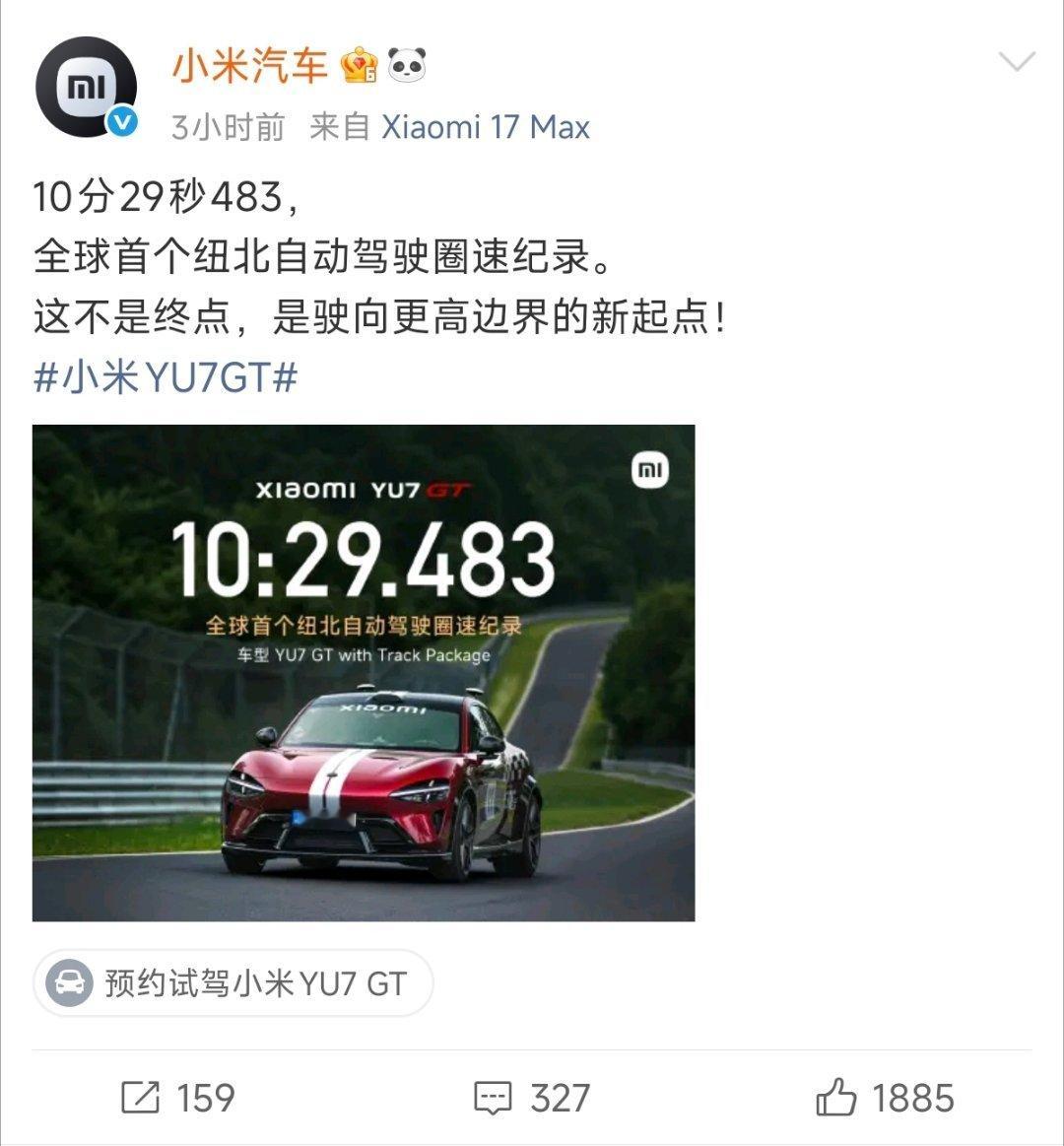 人开，机开，都快嗖嗖嗖～小米创首个纽北自动驾驶圈速纪录