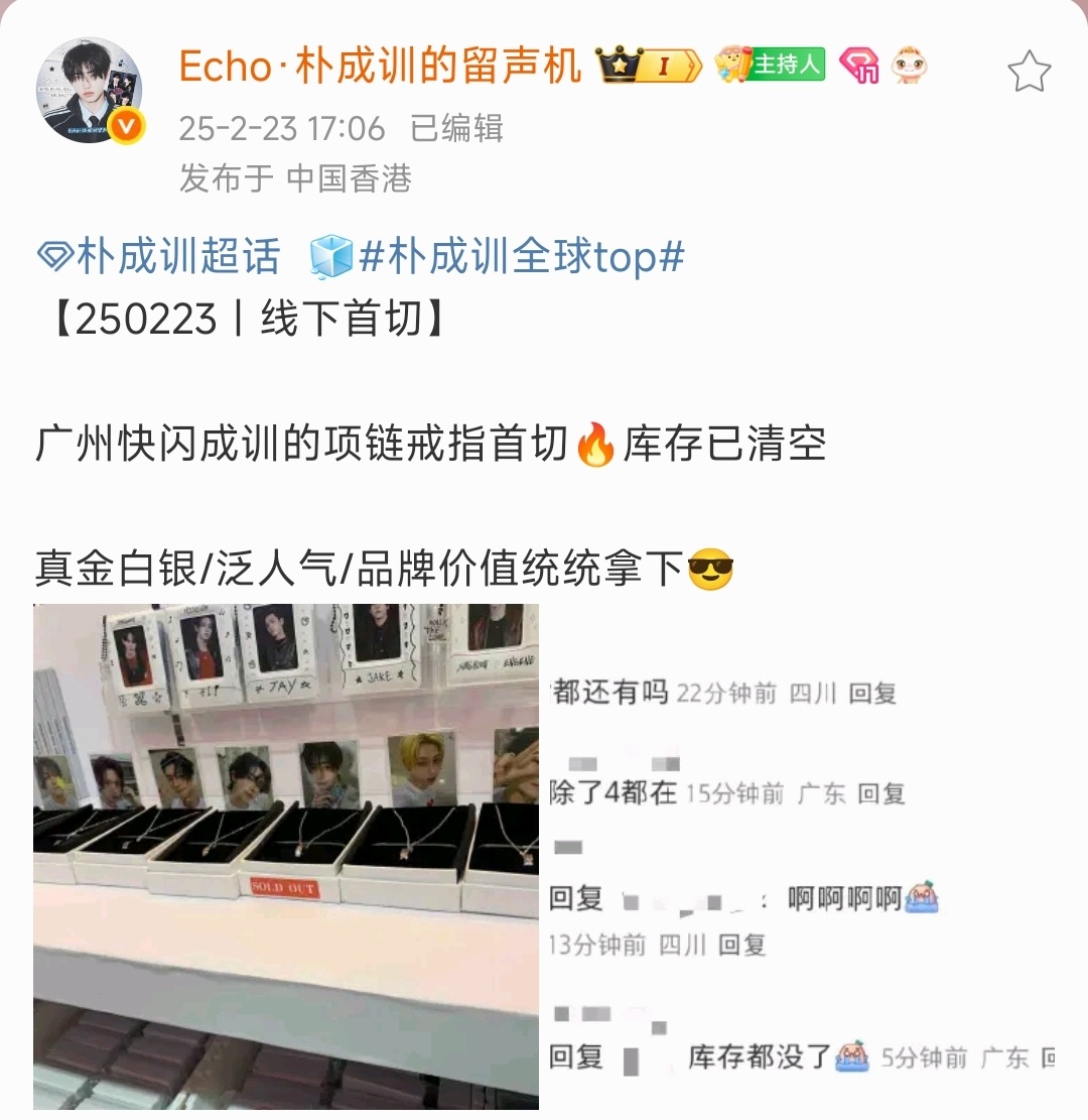 朴成训人气top  首切 且库存已清空~ 