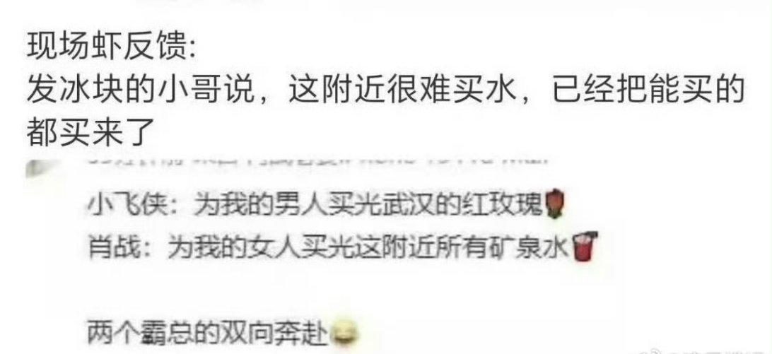 香港柜姐亲身见证肖战的带货能力肖战为他的女人们买光附近的水，小飞侠为肖战买买买代